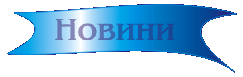 news.gif (5949 bytes)